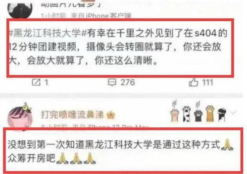 黑科大爆料最新视频,科技前沿动态一窥究竟  第2张