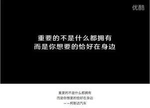 爆料视频暖心文案短句,揭秘暖心文案背后的感人故事  第2张